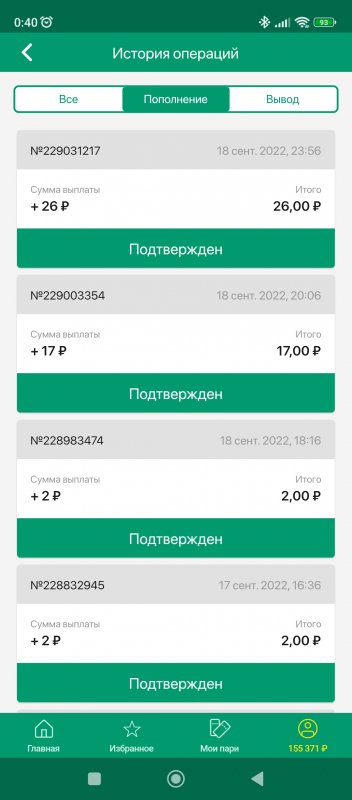 Screenshot_2022-10-15-00-40-03-905_ru.ligastavok.android.jpg