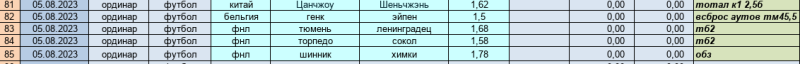 Снимок экрана 2023-08-05 091203.png