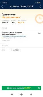 Screenshot_2023-09-14-13-23-20-653_ru.marathonbet.sportsbook.jpg