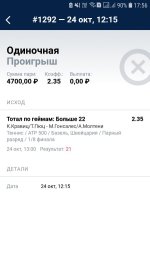 Screenshot_20231024-175640_Marathonbet.jpg