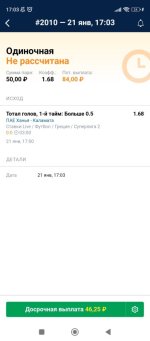 Screenshot_2024-01-21-17-03-31-781_ru.marathonbet.sportsbook.jpg