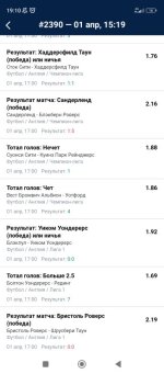 Screenshot_2024-04-01-19-10-30-852_ru.marathonbet.sportsbook.jpg