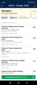 Screenshot_2024-05-25-16-58-51-432_ru.marathonbet.sportsbook.jpg