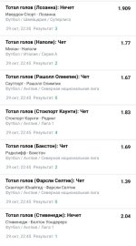 Screenshot_2024-10-30-06-04-05-745_ru.marathonbet.sportsbook-edit.jpg