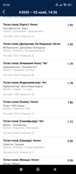 Screenshot_2024-11-02-22-35-38-492_ru.marathonbet.sportsbook.jpg