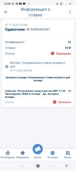 Screenshot_2024-11-07-23-58-44-778_org.xbet.client1.jpg