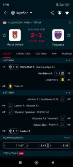 Screenshot_2025-03-12-17-06-13-330_eu.livesport.FlashScore_com.jpg