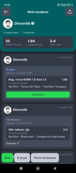 Screenshot_2025-06-22-14-02-43-114_ru.ligastavok.android.jpg