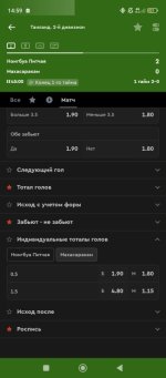 Screenshot_2025-08-26-14-59-35-348_ru.bkfon.jpg