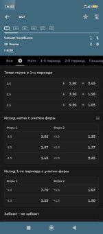 Screenshot_2025-10-01-16-43-47-383_ru.bkfon.jpg