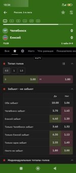 Screenshot_2025-10-06-18-34-13-182_ru.bkfon.jpg