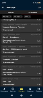 Screenshot_2026-03-16-20-13-30-631_ru.betcity.android.jpg