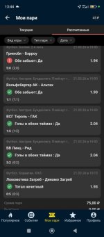 Screenshot_2026-03-22-13-44-22-714_ru.betcity.android.jpg