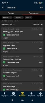 Screenshot_2026-03-22-13-44-11-072_ru.betcity.android.jpg