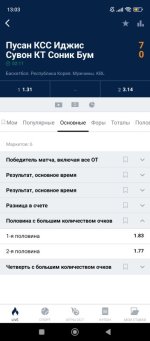 Screenshot_2026-03-27-13-03-58-152_ru.marathonbet.sportsbook.jpg