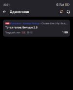 Screenshot_2026-05-23-20-01-15-595_ru.marathonbet.sportsbook-edit.jpg
