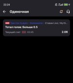 Screenshot_2026-05-23-22-24-15-672_ru.marathonbet.sportsbook-edit.jpg