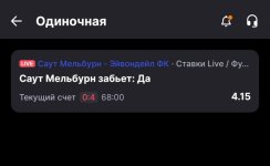 Screenshot_2026-05-25-13-55-31-623_ru.marathonbet.sportsbook-edit.jpg