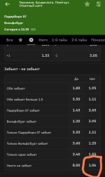Screenshot_2026-05-25-18-54-12-853_ru.bkfon-edit.jpg
