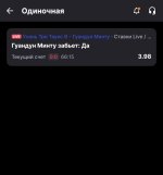 Screenshot_2026-05-27-15-53-11-926_ru.marathonbet.sportsbook-edit.jpg