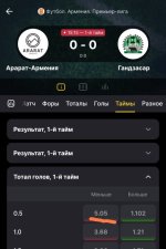 Screenshot_2026-05-27-18-13-26-825_ru.marathonbet.sportsbook-edit.jpg