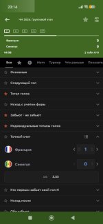 Screenshot_2026-06-16-23-14-12-984_ru.bkfon.jpg