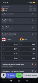 Screenshot_2026-06-23-23-33-03-244_ru.ligastavok.android.jpg