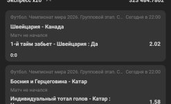 Screenshot_2026-06-24-21-48-17-418_ru.betcity.android-edit.jpg