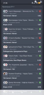 Screenshot_2026-08-01-21-36-17-840_ru.ligastavok.android.jpg