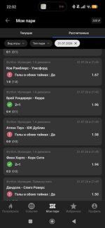 Screenshot_2026-08-01-22-02-19-107_ru.betcity.android.jpg