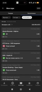 Screenshot_2026-08-01-22-02-05-195_ru.betcity.android.jpg