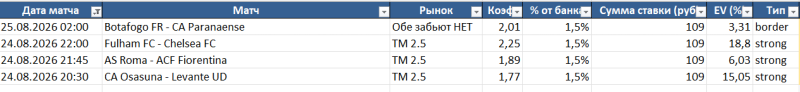 Снимок экрана 2026-08-24 .png