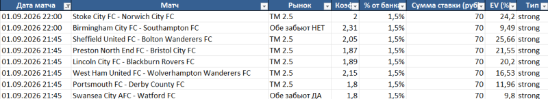 Снимок экрана 2026-09-01 16.png