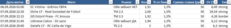 Снимок экрана 2026-09-07 .png