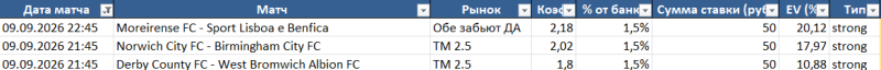 Снимок экрана 2026-09-09.png
