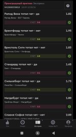 Screenshot_2026-09-19-00-00-59-545_ru.bkfon-edit.jpg