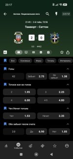 Screenshot_2026-09-30-23-17-29-346_ru.betcity.android.jpg