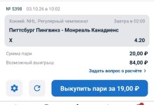 Screenshot_2026-10-03-10-07-18-159_ru.betcity.android-edit.jpg