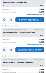 Screenshot_2026-10-10-17-22-44-012_ru.betcity.android-edit.jpg