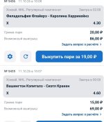 Screenshot_2026-10-11-10-08-40-284_ru.betcity.android-edit.jpg