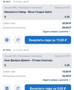 Screenshot_2026-10-12-09-48-58-881_ru.betcity.android-edit.jpg