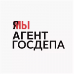 Агент Госдепа