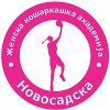 Новосадска (жен)