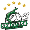 Уралочка-НТМК (мол) жен