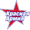 Логотип Красная Армия Москва