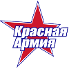 Логотип Krasnaya Armiya