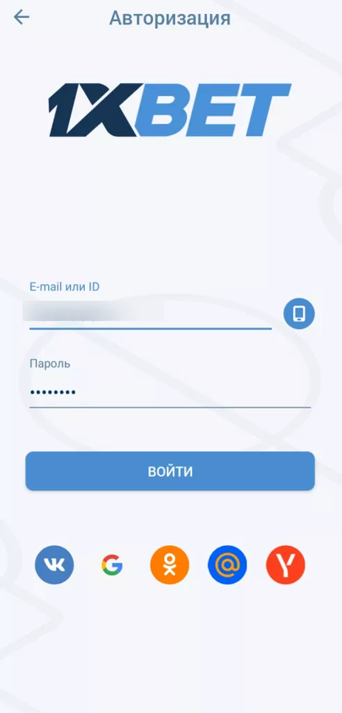 1xbet приложение android с официального сайта