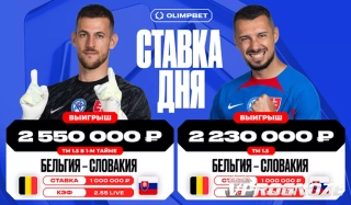Клиент OLIMPBET поднял почти пять миллионов рублей на матче Бельгия – Слова ...