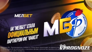 БК «Мелбет» стала официальным партнером ФК «Факел»